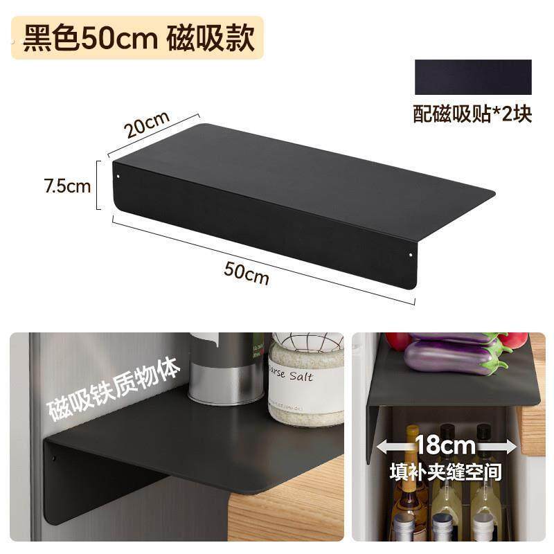 厨房冰箱磁吸延伸夹缝板免打孔延长加宽置物架台面缝隙侧边收纳板