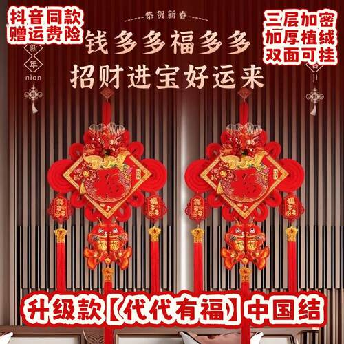 新年挂件2026新款挂饰过年春节马年福字装饰品入户门客厅氛围布置