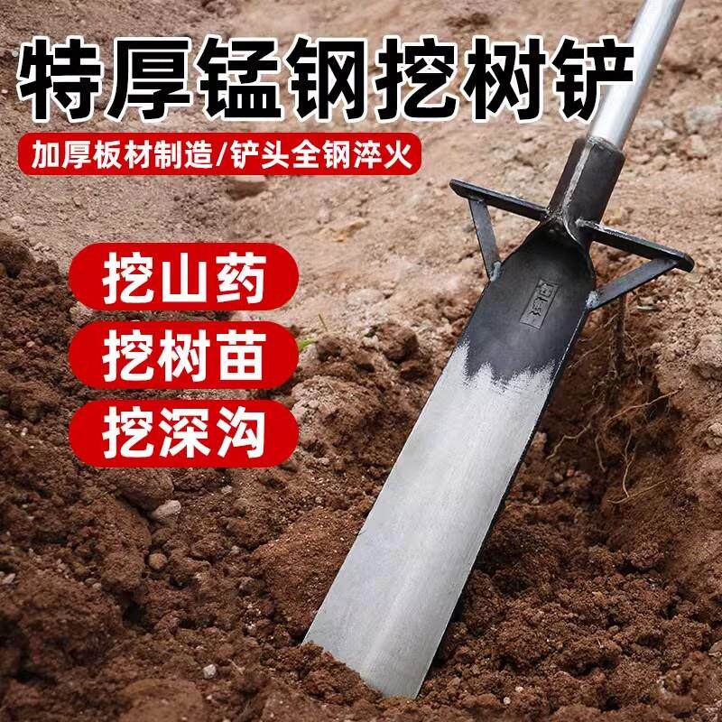 锰钢挖树铲洛阳铲取土器铁铲挖土铁锹铲子挖坑挖笋神器挖树专用锹