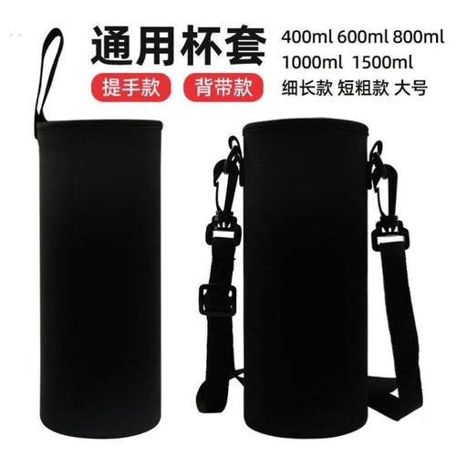 斜跨杯套玻璃保温大容量保护套防摔背带水杯袋00-1500毫升通用