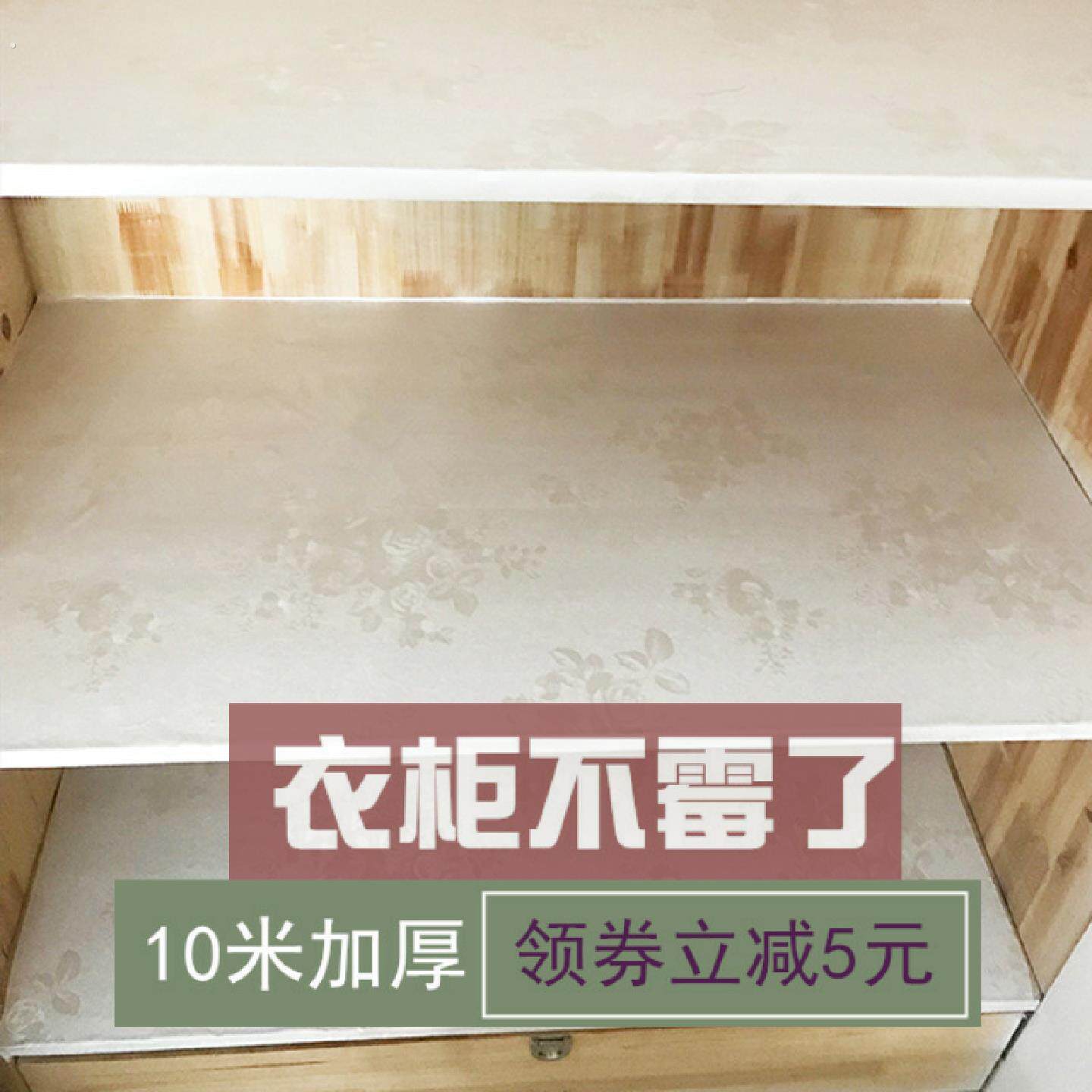 抽屉垫纸衣柜贴纸防潮内部专用厨房防霉防水垫子衣橱整体橱柜防潮