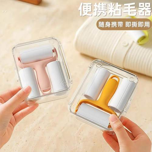 迷你粘毛器滚筒可撕式替换纸小型便携滚刷高粘度毛发猫毛粘毛神器