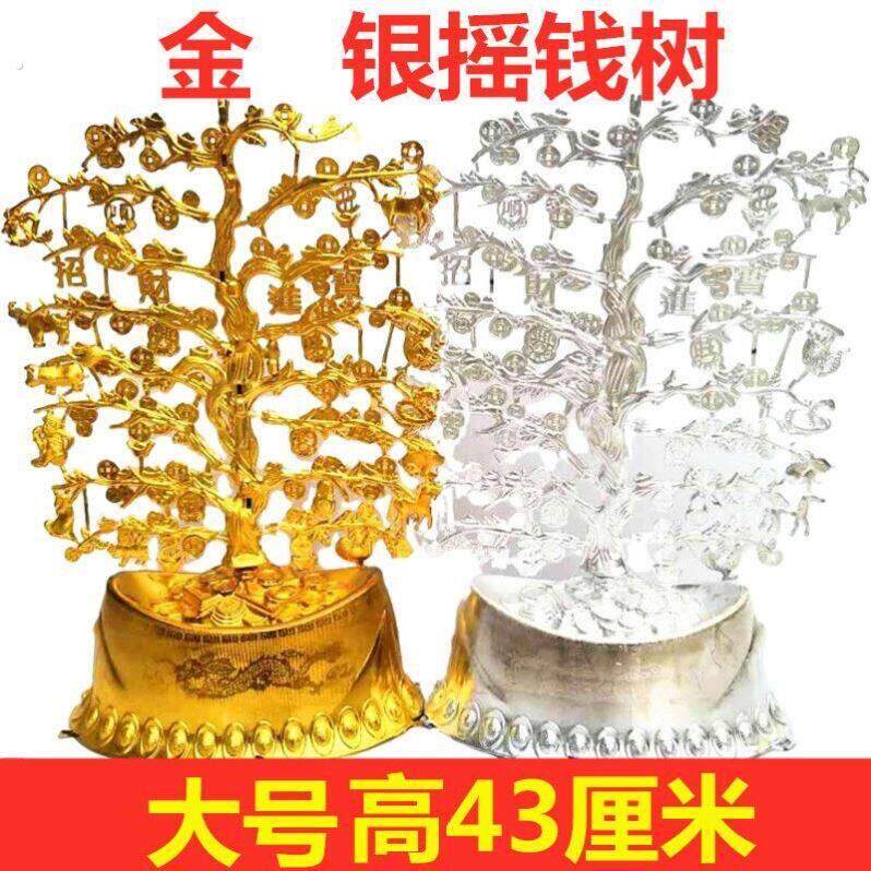 2026新款摇钱树清明纸祭用品摆件清明坟上摇钱树祭坟供奉立体