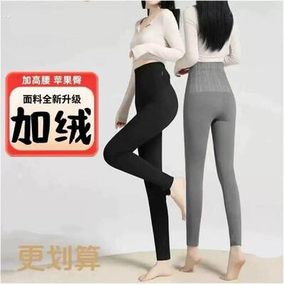 彩棉无缝高腰保暖裤女打底裤秋裤可搭裙子美体裤可外穿内搭都可以
