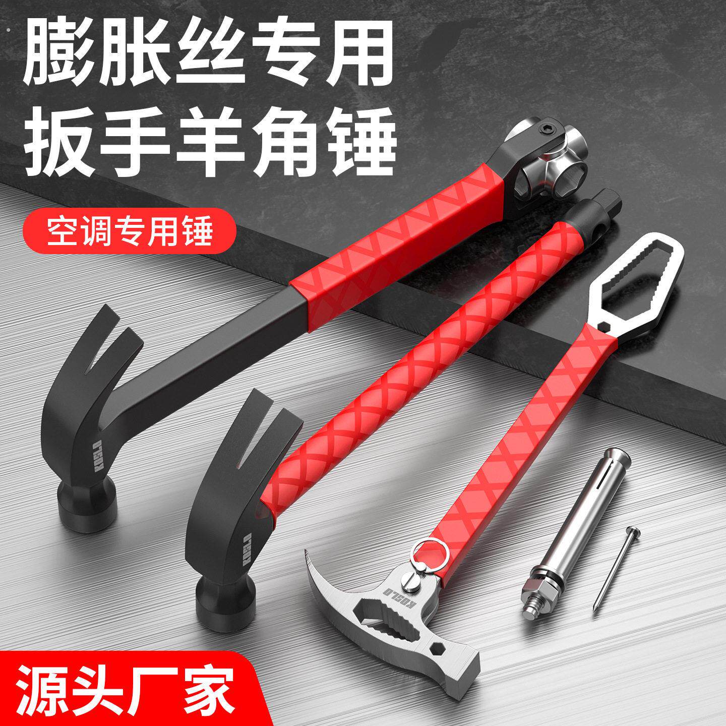 多功能羊角锤空调安装锤木工专用钉锤木工锤带套筒铁锤多功能锤子