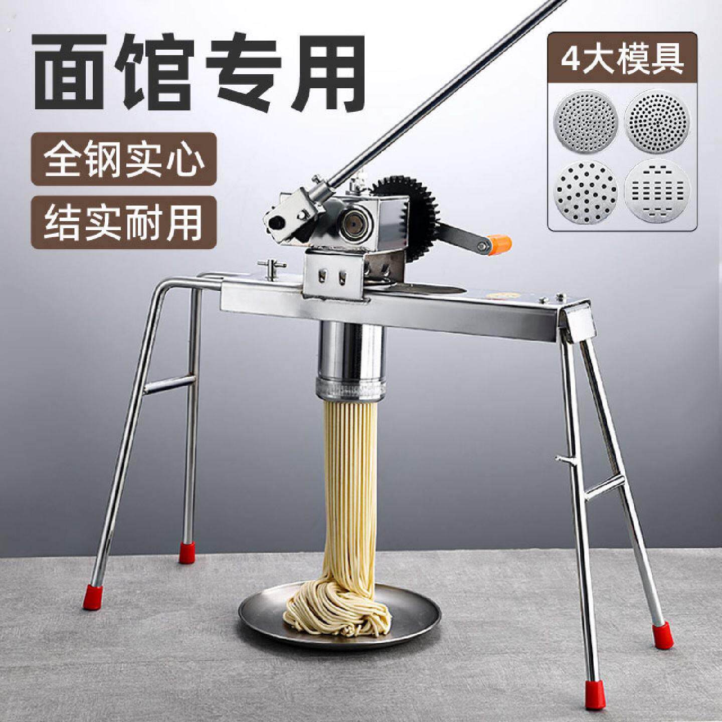 中式手动商用制面机山西饭店专用饸饹机四模具设计面条制作神器