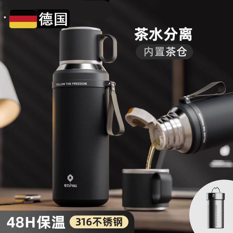 德国保温杯大容量男款大号水杯茶水分离杯子车载磁弹泡茶杯保温壶