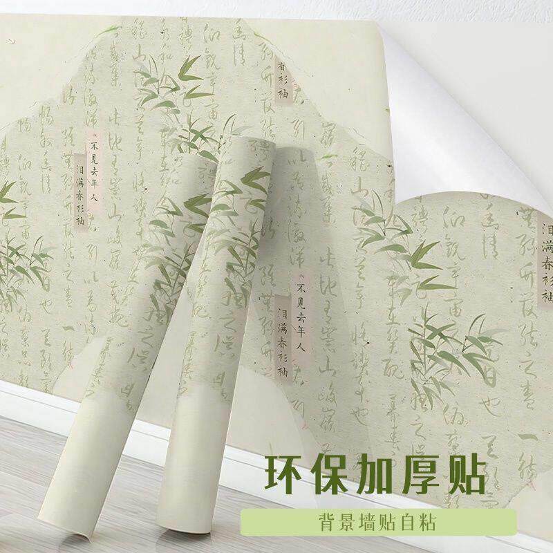 复古竹林贴画墙纸自粘中国风墙贴贴纸客厅卧室房间电视背景墙装饰