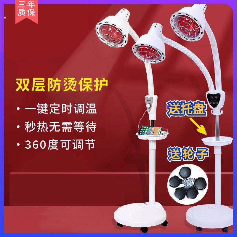 远红外线理疗灯烤灯理疗器家用做身体美容院专用烤灯取暖灯加热