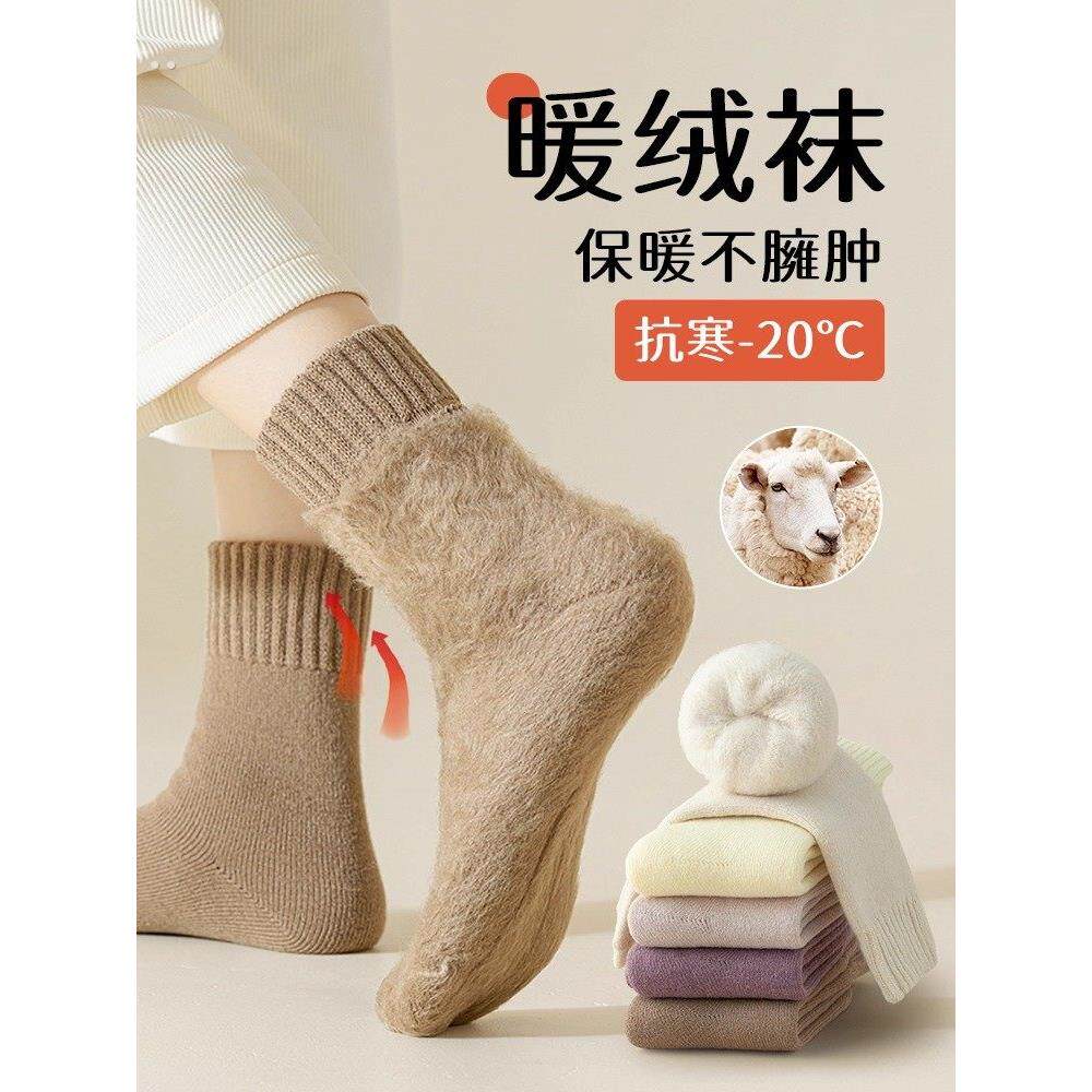 羊绒袜子女秋冬季加绒加厚中筒袜产后月子袜保暖厚袜子睡眠地板袜
