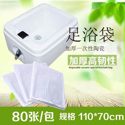 陶瓷一次性泡脚袋足浴袋塑料袋加厚陶瓷盆用品足疗袋足浴