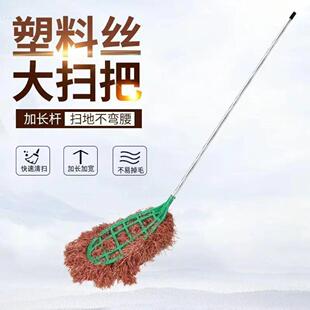 扫帚丝大扫把笤帚扫除灰尘耐用塑料丝环卫工厂庭院子清洁户外马路