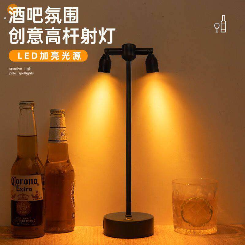 酒吧氛围台灯清吧夜店桌灯餐桌小夜灯双头高杆射灯充电卡座吧台灯