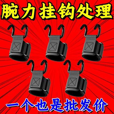 引体向上助力钩手提腰椎牵引带吊单杠辅助器杠铃硬拉防滑助力钢钩
