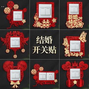 主卧婚房布置开 关贴结婚插座边框套2025新款出嫁闺房装饰品喜字