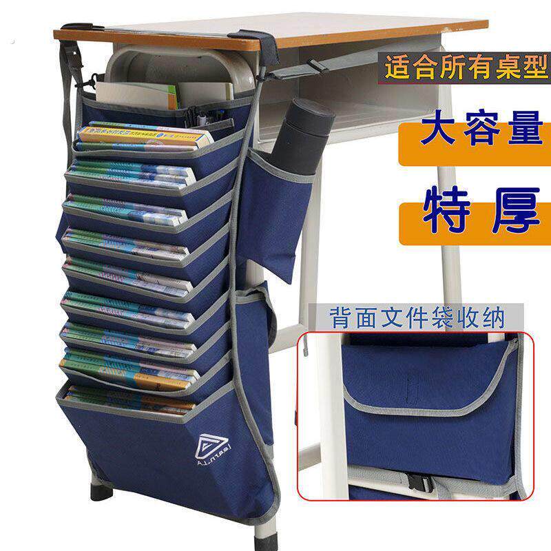 开学 书本收纳神器桌面收纳书立书袋挂袋挂式桌子课桌 好物