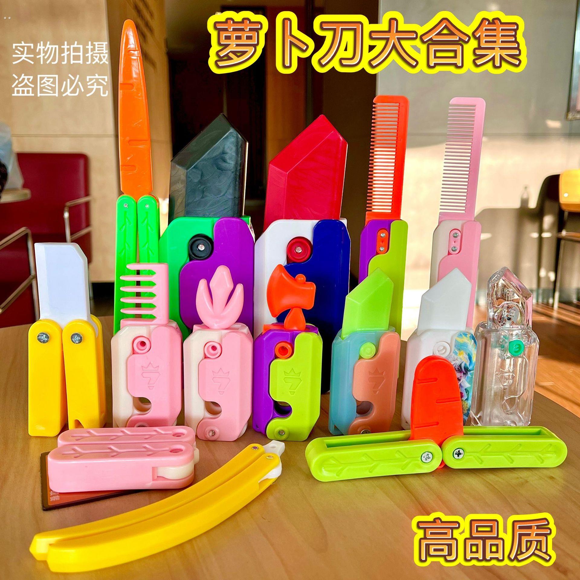 夜光硅胶创意迷你萝卜刀钥匙扣链特超小可爱挂件解压学生儿童玩具