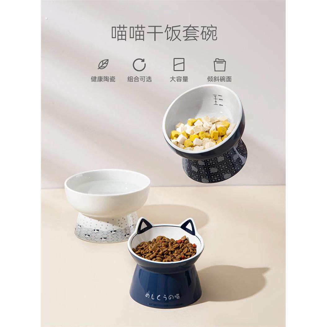 陶瓷猫碗保护颈椎大口径猫咪饭碗斜口小猫食盆宠物狗狗喝水防打翻
