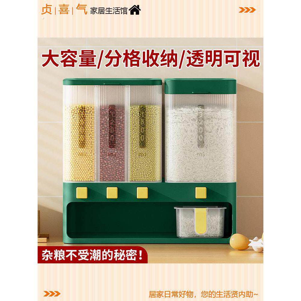新款米桶家用五谷杂粮豆类收纳盒密封防虫防潮按压分格厨房储米箱