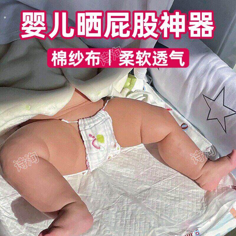 婴儿晒屁股神器男女宝宝换尿布防滋尿兜纱布可洗晾屁屁防飙尿护盾