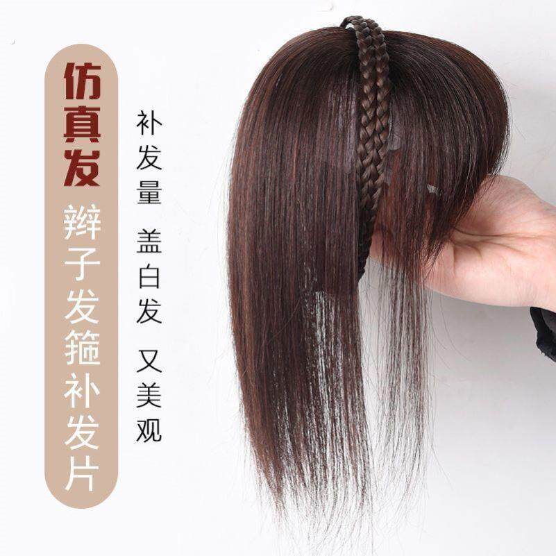 发箍浏海一体真发遮白发神器假发发片头顶前额的头饰遮盖发夹假发