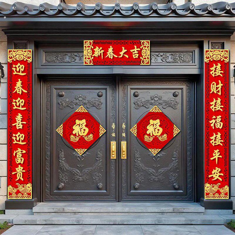 2026马年新款对联春节高档绒布福字门贴新年过年装饰农村大门春联
