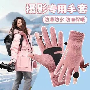 摄影师专用手套冬季防风防寒保暖加绒加厚防滑漏二指相机拍照手套