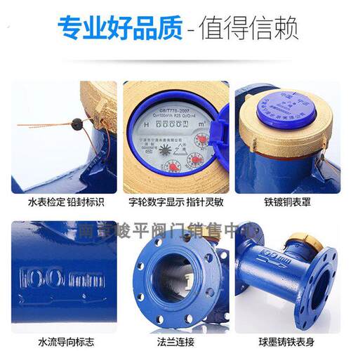 厂家直销大口径法兰水表工业数字水平机械螺翼式冷热水表三针计量