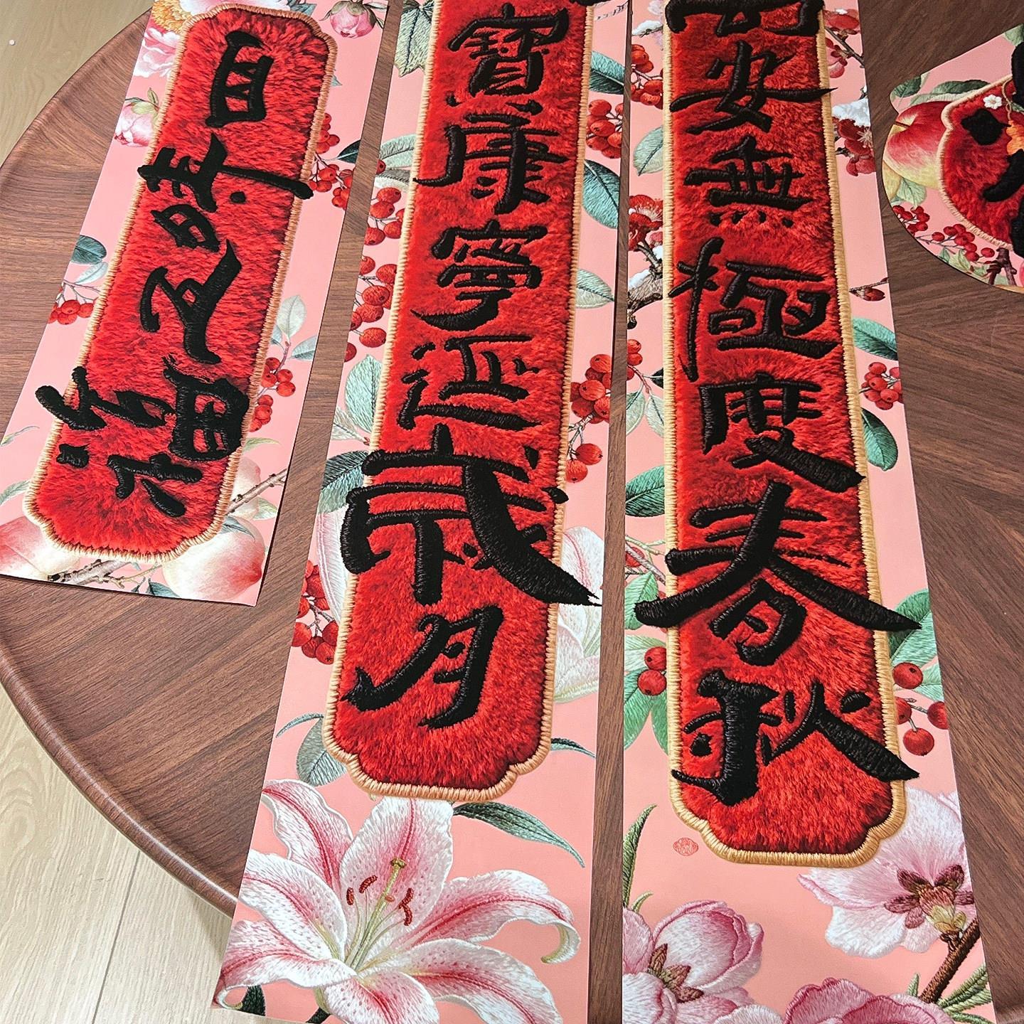 中古风刺绣马年对联春联2026年新款新年氛围布置装饰春节过年门贴