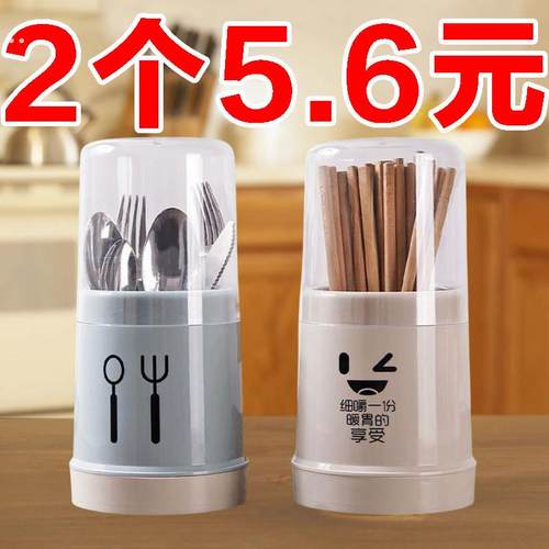 防尘筷子笼筷子筒厨房家用勺子收纳盒筷子篓筷笼沥水筷子桶置物架