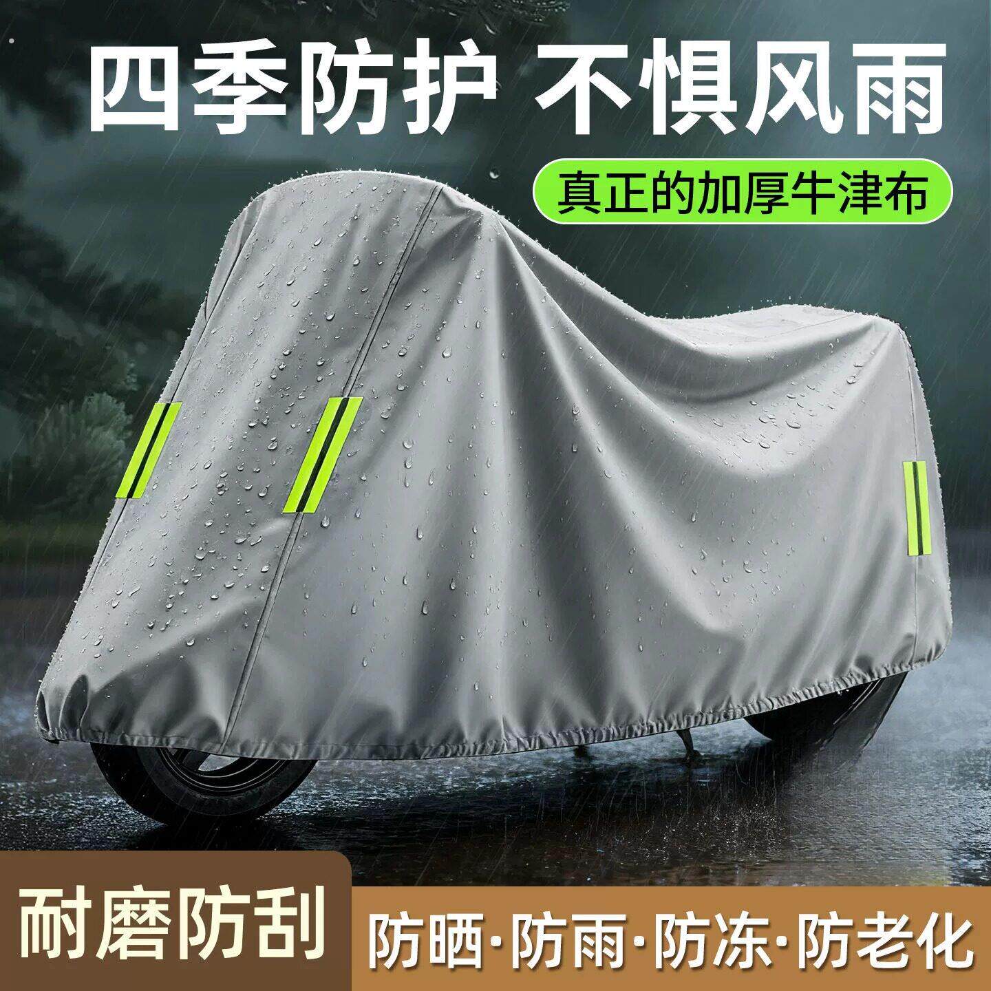 电动车遮雨罩电动车防雨罩防晒车罩车罩自行车挡雨防水保护防尘罩