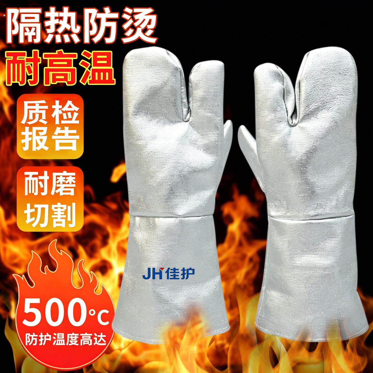铝箔隔热耐高温防烫手套熔炼五指防辐射热加厚烤炉烤箱300度500度
