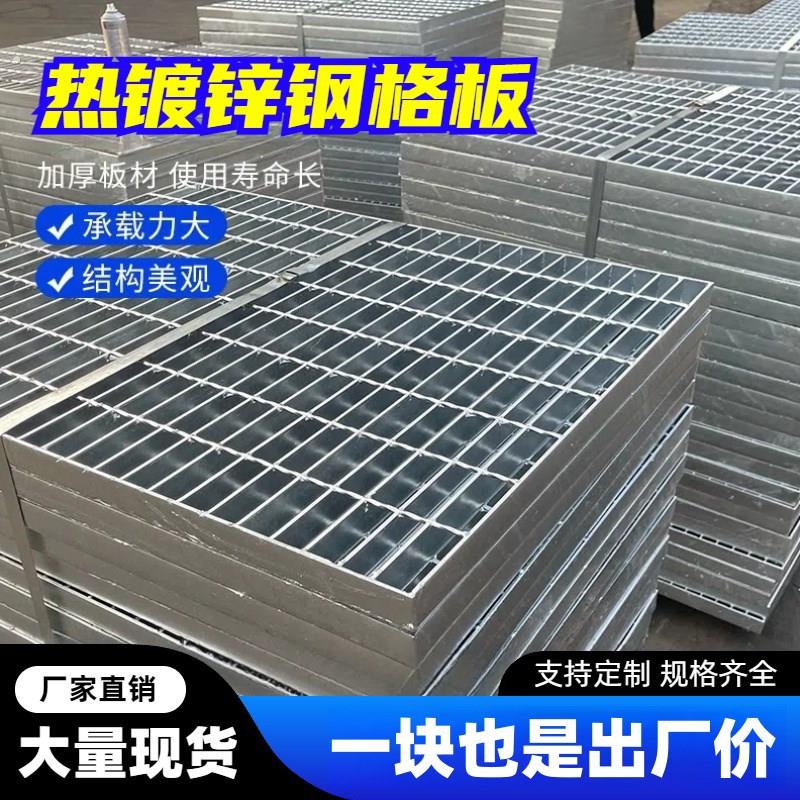 浙江热镀锌格栅板平台检修走道板镀锌钢格板洗车地格栅排水沟盖板