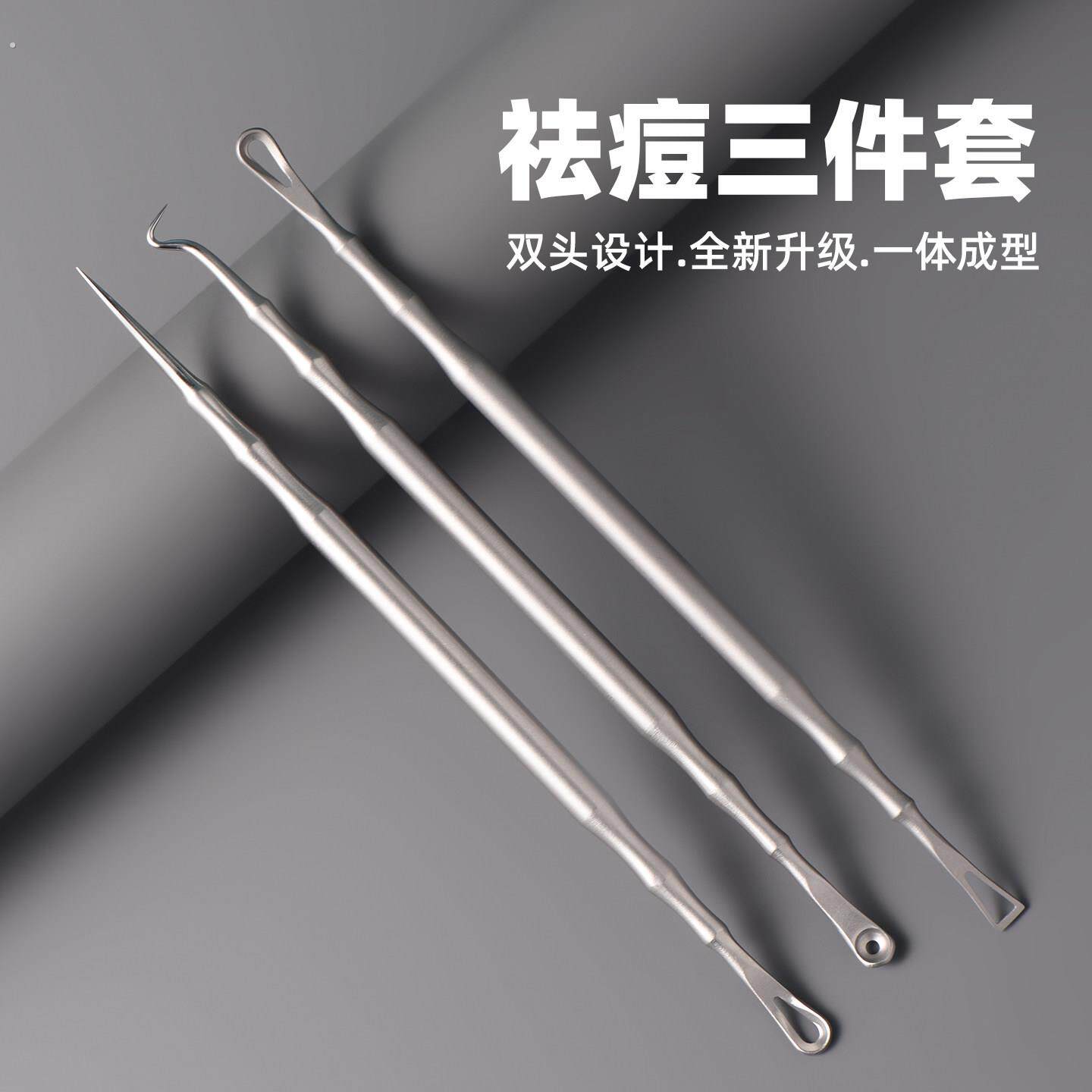 挑痘痘挤清痘针工具黑头针暗疮粉刺圈弯钩针双头粉刺针美容院专用