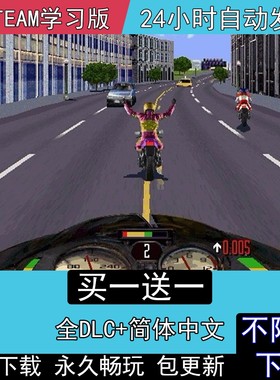 暴力摩托2002+公路救赎 全DLC免steam中文电脑单机PC游戏送修改器