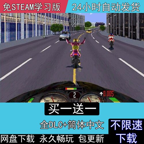 暴力摩托2002+公路救赎 全DLC免steam中文电脑单机PC游戏送修改器
