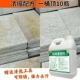石材清洗剂清洁剂除锈剂花岗岩麻石大理石强力去污去黄外墙神器