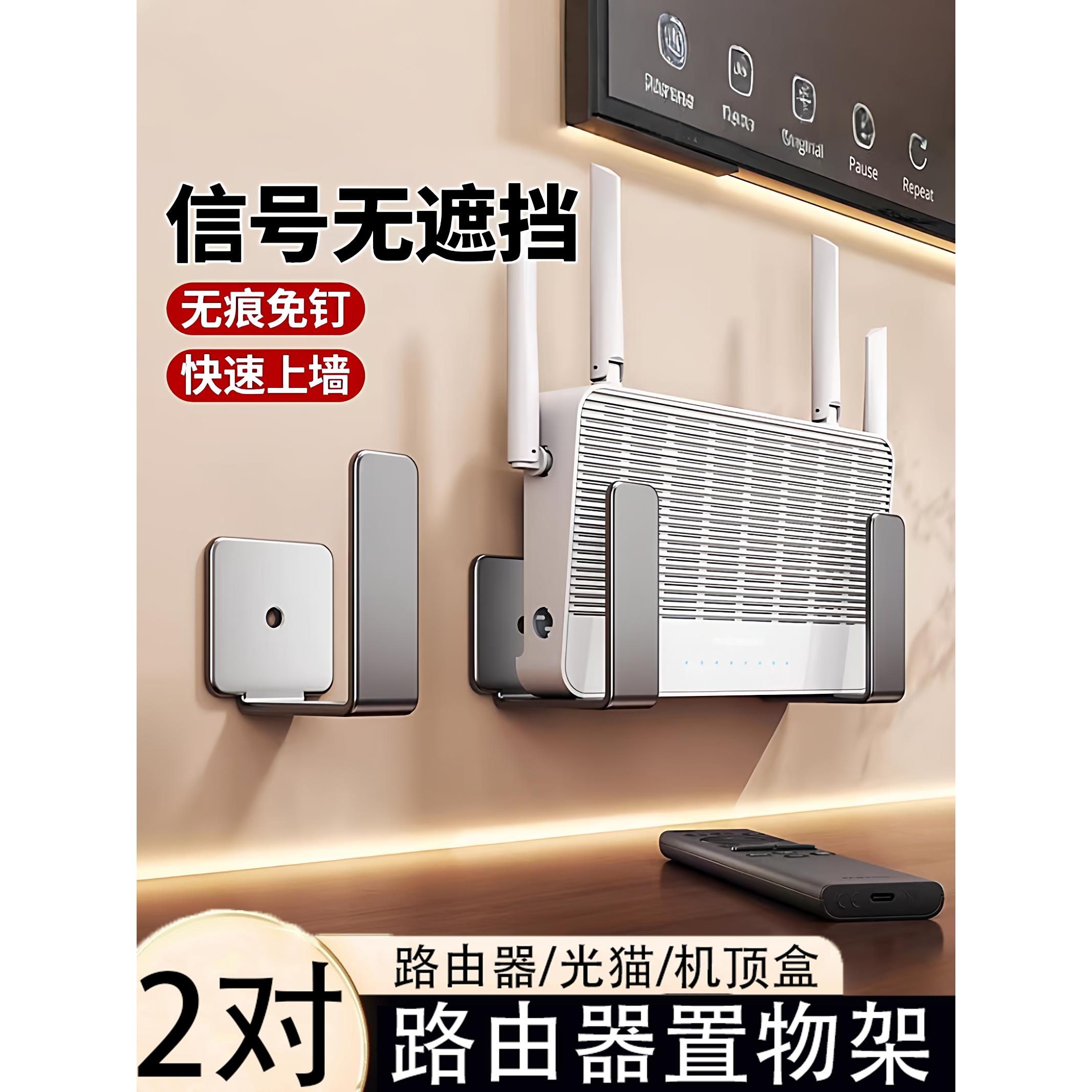 wifi路由器收纳盒放置架光猫置物架墙上遮丑免打孔壁挂电视机顶盒