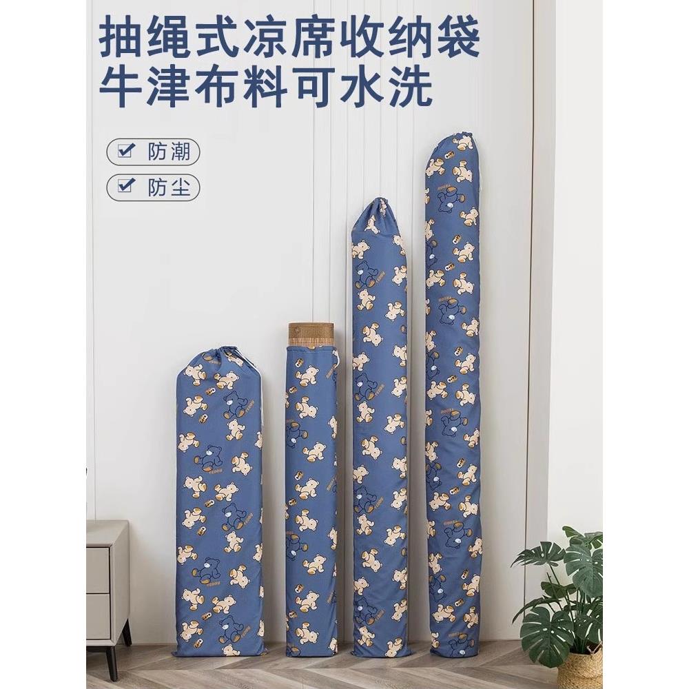 麻将凉席收纳袋防尘套折叠家用直筒对折装草席竹藤席套加厚牛津布