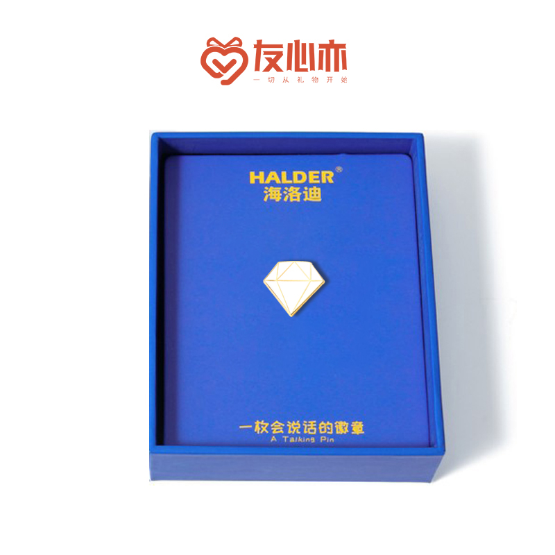 结婚纪念日礼物HALDER创意礼品简约钻石型胸针情侣送男女朋友小众