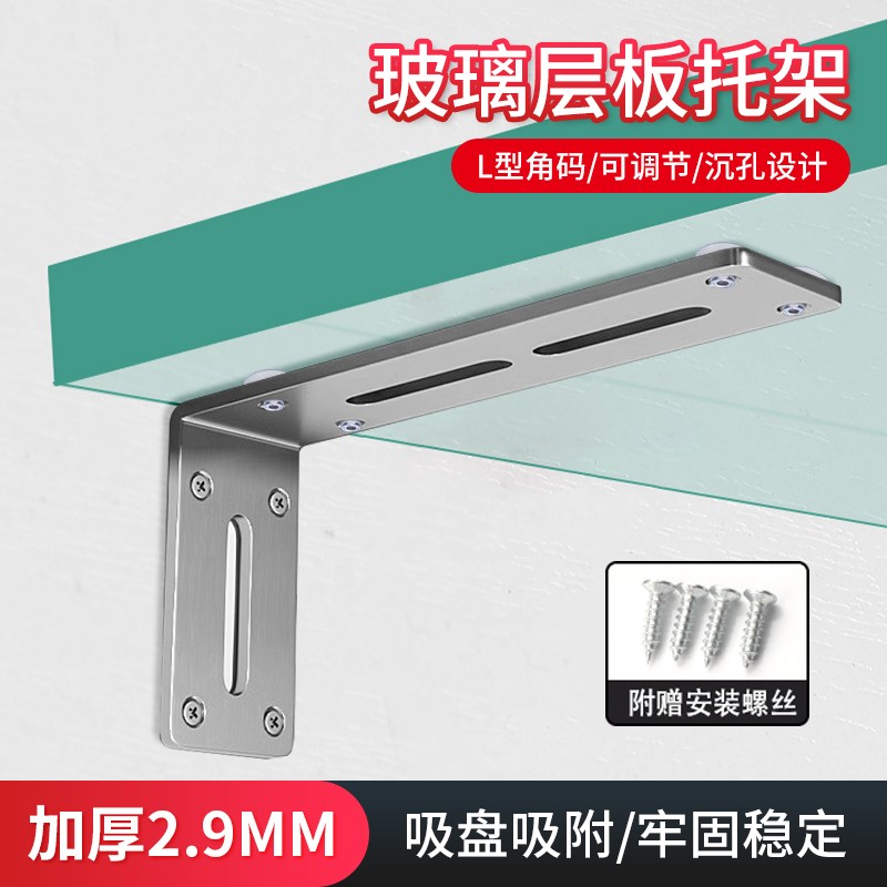 玻璃层板托不锈钢实心加厚三角支撑架90度角码直角固定器隔板支架