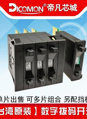 hampolt进口BCD拨码开关二进制PF21高铁数字按键拨动8421编码开关