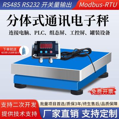 重量称重变送器模块带485接口modbus通讯4-20ma继电器输出电子秤