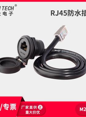 龙仕LSHITECH网线航空插头 防水RJ45母座延长线 黑色黄色蓝色白色