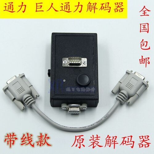 通用电梯解码器 CPU40\561\nc主板解锁器 巨人通用KM878240G01