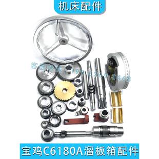 刻度盘 手轮轴 拨叉花键轴配件 C6163B溜板箱齿轮 宝鸡机床C6180A