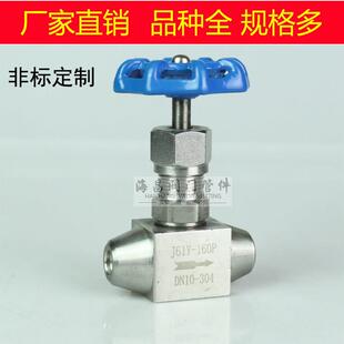 304不锈钢J63/J61Y/J61W-160P/320p对焊焊接针型阀停止阀DN10/J61