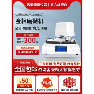 金相磨抛机高速研磨机全自动无级变速试样抛光机MP 2B双盘抛光机