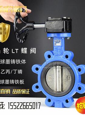 国标American150LB日标5K/10K涡轮凸耳LUG蝶阀 LTD371XP-16Q DN50