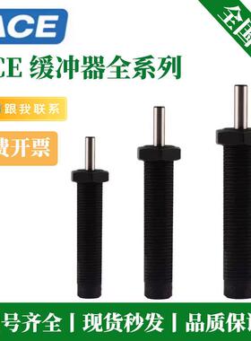 美国ACE缓冲器MC150M/MC225M/MC600M/MC650M/MC25EUM/SC190EUM2/3